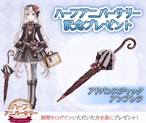 画像ギャラリー No.002のサムネイル画像 / 「Alice Closet」のハーフアニバーサリーを記念したTwitterキャンペーン開催