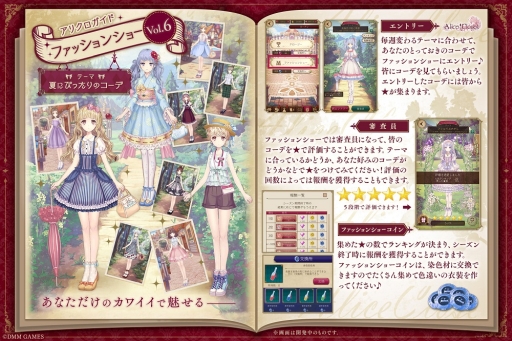 画像ギャラリー No.005のサムネイル画像 / 「Alice Closet」のハーフアニバーサリーを記念したTwitterキャンペーン開催