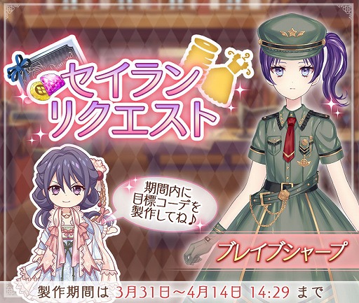 画像ギャラリー No.003のサムネイル画像 / 「Alice Closet」,スペシャルコーデ“グランマメルル”が手に入るメルルの誕生日イベントを開催