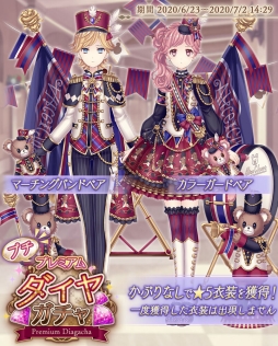 画像ギャラリー No.003のサムネイル画像 / 「Alice Closet」のオリジナル絵本が8月26日に発売決定。ゲーム内で使える特別衣装のシリアルコード付き