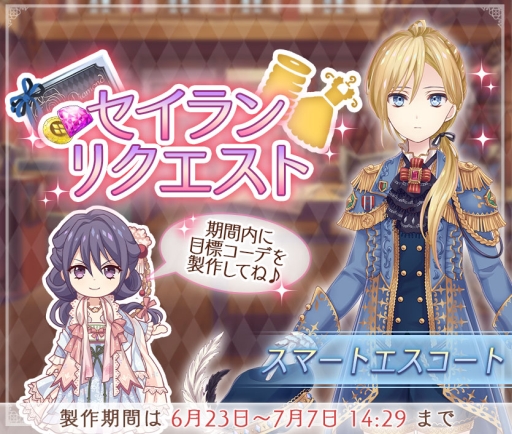 画像ギャラリー No.004のサムネイル画像 / 「Alice Closet」のオリジナル絵本が8月26日に発売決定。ゲーム内で使える特別衣装のシリアルコード付き
