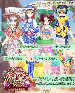 画像ギャラリー No.001のサムネイル画像 / 「Alice Closet」,海辺をテーマにしたコーデが登場。オリジナルストーリー絵本の特典衣装も発表