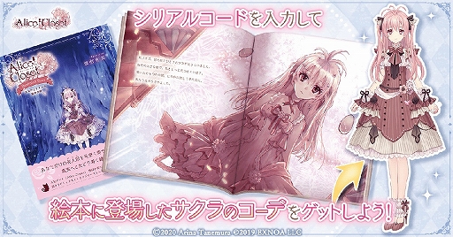 画像ギャラリー No.005のサムネイル画像 / 「Alice Closet」,海辺をテーマにしたコーデが登場。オリジナルストーリー絵本の特典衣装も発表