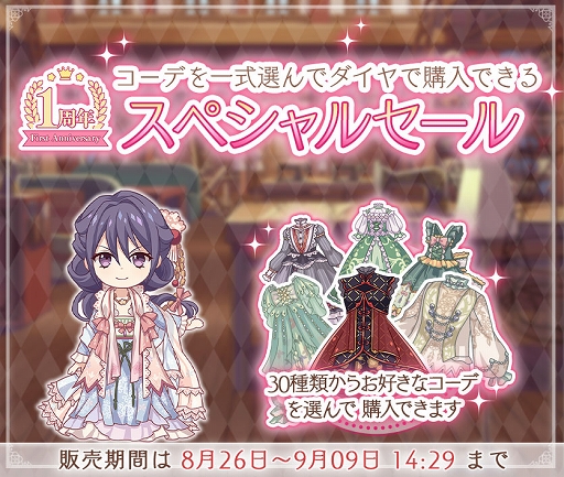 画像ギャラリー No.009のサムネイル画像 / 「Alice Closet」×「満月をさがして」コラボ衣装がガチャに登場