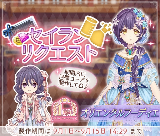 画像ギャラリー No.011のサムネイル画像 / 「Alice Closet」×「満月をさがして」コラボ衣装がガチャに登場