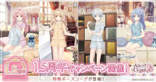 画像ギャラリー No.001のサムネイル画像 / 「Alice Closet」1.5周年記念キャンペーンを実施中