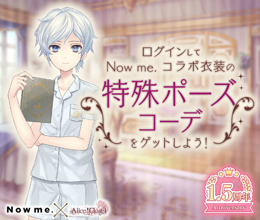 画像ギャラリー No.003のサムネイル画像 / 「Alice Closet」1.5周年記念キャンペーンを実施中