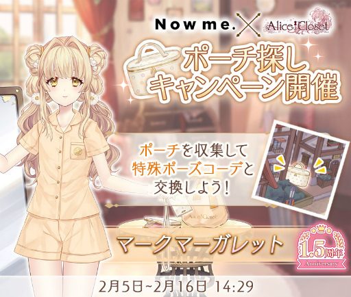 画像ギャラリー No.004のサムネイル画像 / 「Alice Closet」1.5周年記念キャンペーンを実施中