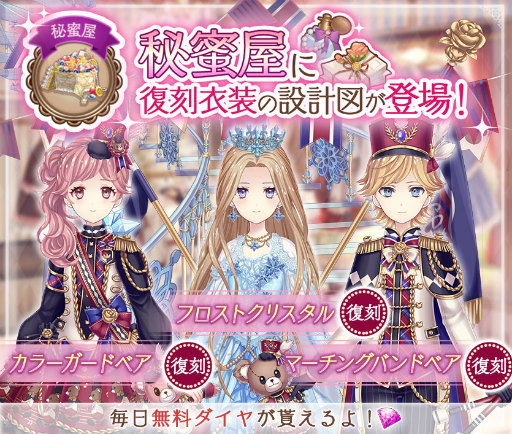 画像ギャラリー No.005のサムネイル画像 / 「Alice Closet」1.5周年記念キャンペーンを実施中