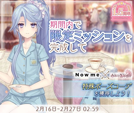 ꡼ No.004Υͥ / Alice Closetפ1.5ǯǰڡ2Ƥ