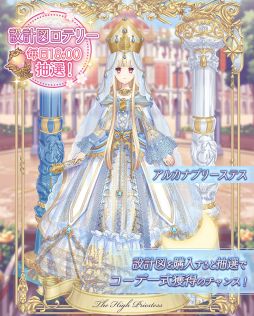 ꡼ No.006Υͥ / Alice Closetפ1.5ǯǰڡ2Ƥ