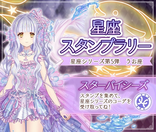 画像ギャラリー No.003のサムネイル画像 / 「アリスクローゼット」で探索イベント“花茶農園の春”が開催