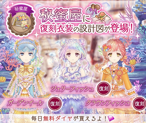 画像ギャラリー No.005のサムネイル画像 / 「アリスクローゼット」で探索イベント“花茶農園の春”が開催