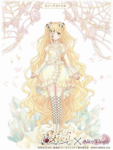 ꡼ No.010 | Alice ClosetפǡȥᥤǥɤȤΥܰ1Ƥо