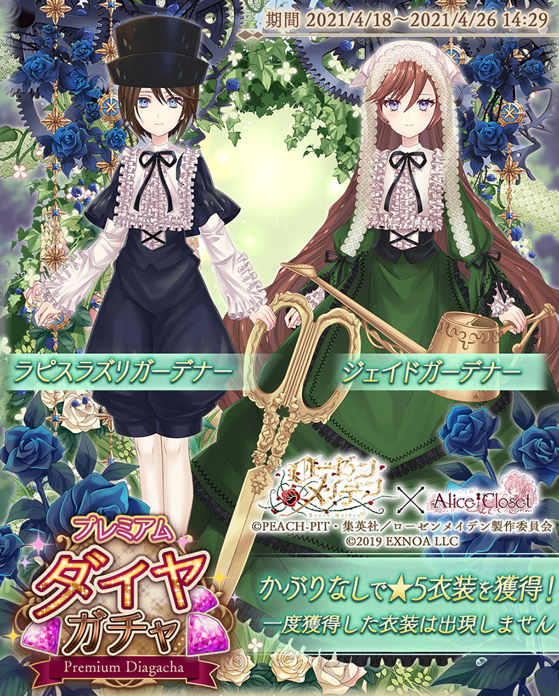 画像集一覧 / 「Alice Closet」×「ローゼンメイデン」コラボで蒼星石