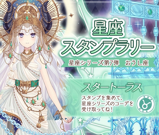 Alice Closet」×「ローゼンメイデン」コラボで蒼星石,翠星石を