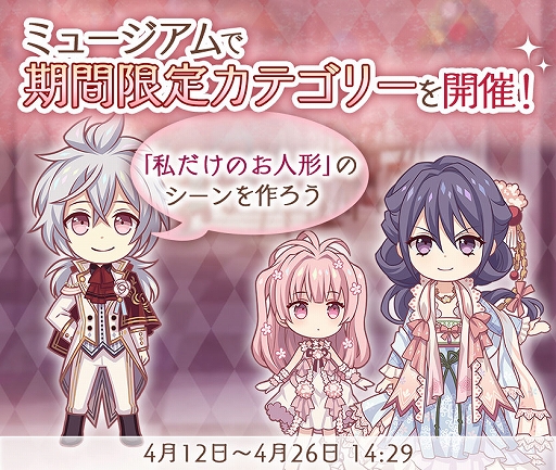Alice Closet」×「ローゼンメイデン」コラボで蒼星石,翠星石を
