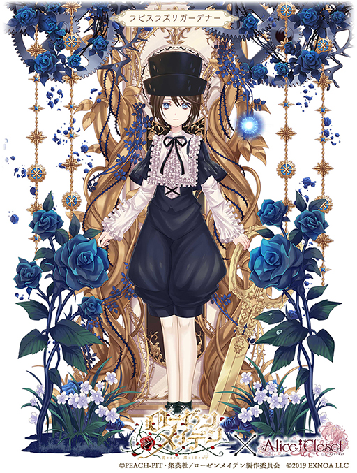 Alice Closet」×「ローゼンメイデン」コラボで蒼星石,翠星石を