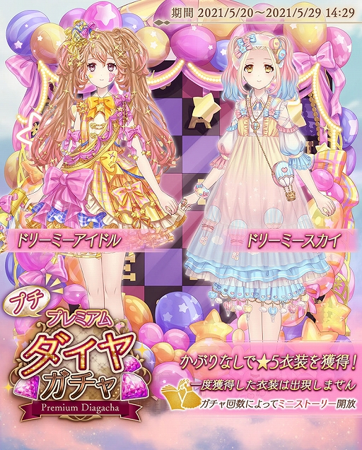 画像ギャラリー No.007のサムネイル画像 / 「Alice Closet」で“紳士同盟✟”とのコラボが開催決定。新機能“グローリーパーティー”が実施中