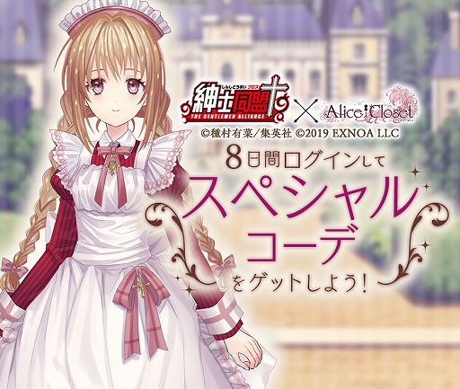 ꡼ No.002Υͥ / Alice Closetפǡȿ»Ʊ&#10015;ʥˡɤȤΥܤšǰڥ륭ڡ»