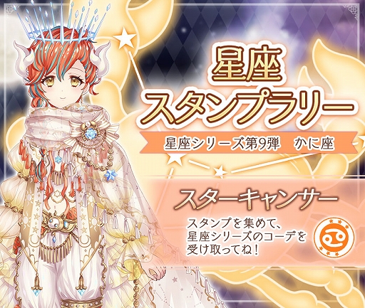 画像ギャラリー No.002のサムネイル画像 / 「Alice Closet」と「ふしぎ遊戯」のコラボが開催。唯のコーデももらえるスペシャルキャンペーンも