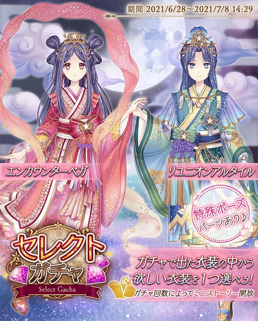 画像ギャラリー No.003のサムネイル画像 / 「Alice Closet」と「ふしぎ遊戯」のコラボが開催。唯のコーデももらえるスペシャルキャンペーンも