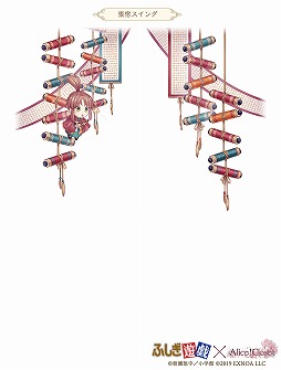 画像ギャラリー No.010のサムネイル画像 / 「Alice Closet」で「ふしぎ遊戯」とのコラボ衣装第1弾がガチャに登場