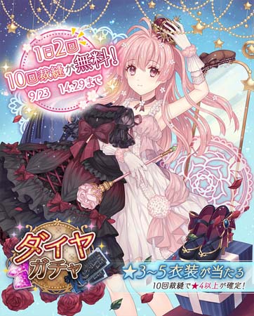 画像ギャラリー No.003のサムネイル画像 / 「Alice Closet」,“リリース2周年記念♪リトルガチャ”に種村有菜先生デザインの衣装が登場