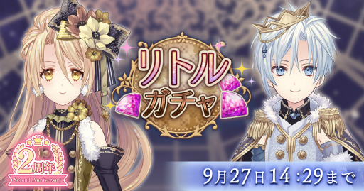 画像ギャラリー No.001のサムネイル画像 / 「Alice Closet」が2周年。リトルガチャ第2弾を開催