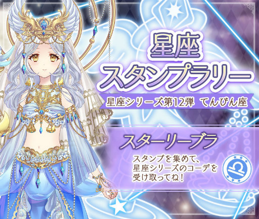 画像ギャラリー No.004のサムネイル画像 / 「Alice Closet」が2周年。リトルガチャ第2弾を開催