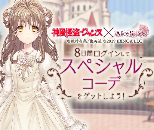 ꡼ No.007 | Alice Closetסߡֿ𥸥̡ץܰо