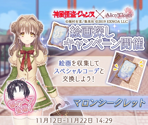 ꡼ No.009 | Alice Closetסߡֿ𥸥̡ץܰо