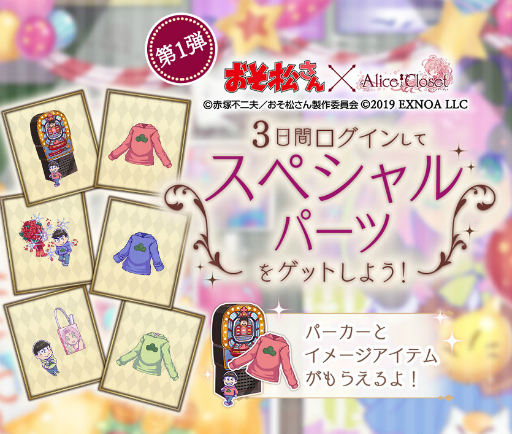 ꡼ No.006 | Alice Closetפȥ˥֤פΥ1Ƥ