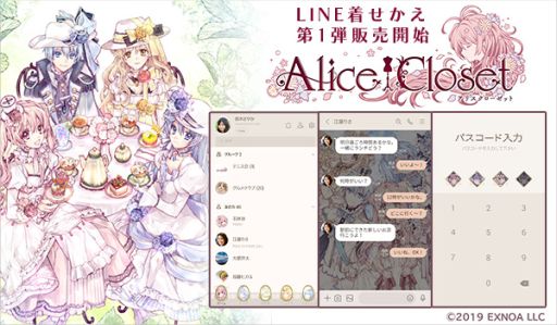 画像ギャラリー No.001のサムネイル画像 / 「Alice Closet」のLINE着せかえ第1弾を配信開始