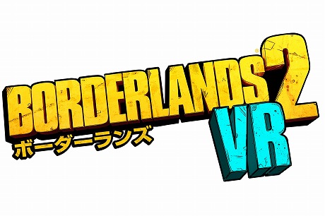 画像ギャラリー No.001のサムネイル画像 / PlayStation VR版「ボーダーランズ2 VR」が本日リリース。時間減速能力など,VR限定のさまざまな新機能を実装
