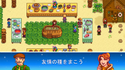 Stardew Valley