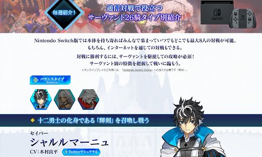 ꡼ No.016Υͥ / SwitchǡFate/EXTELLA LINKס̤̿Ǥ襤Ҳ𤹤ߥȤ