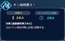 「Fate/EXTELLA LINK」，サーヴァント26騎タイプ別紹介の第3回として「突進攻撃タイプ」を公開