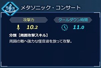 ꡼ No.010 | Fate/EXTELLA LINKס26̾Ҳ4Ȥơ֥ȥåספ