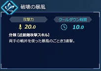 画像ギャラリー No.010のサムネイル画像 / Switch版「Fate/EXTELLA LINK」,サーヴァント26騎タイプ別紹介の第5回「範囲攻撃タイプ」の情報が公開に