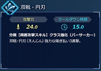 画像ギャラリー No.016のサムネイル画像 / Switch版「Fate/EXTELLA LINK」,サーヴァント26騎タイプ別紹介の第5回「範囲攻撃タイプ」の情報が公開に