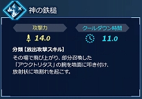 画像ギャラリー No.018のサムネイル画像 / Switch版「Fate/EXTELLA LINK」,サーヴァント26騎タイプ別紹介の第5回「範囲攻撃タイプ」の情報が公開に