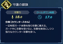 画像ギャラリー No.022のサムネイル画像 / Switch版「Fate/EXTELLA LINK」,サーヴァント26騎タイプ別紹介の第5回「範囲攻撃タイプ」の情報が公開に