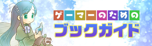 画像ギャラリー No.001のサムネイル画像 / 太陽の騎士ガウェイン卿,若き日の一大冒険絵巻「アーサーの甥ガウェインの成長記」(ゲーマーのためのブックガイド:第32回)