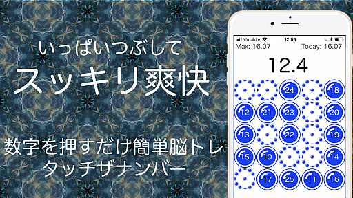 ���������꡼ No.002�Υ���ͥ������ / iOS����Ǿ�ȥ쥲����֥ץ����ä��פ��ۿ�����