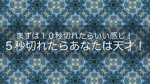 ���������꡼ No.003�Υ���ͥ������ / iOS����Ǿ�ȥ쥲����֥ץ����ä��פ��ۿ�����