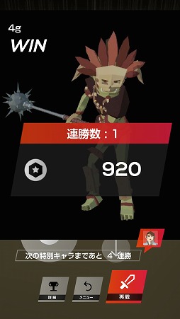 画像ギャラリー No.006のサムネイル画像 / 真剣勝負をカジュアルに楽しめる「さくっと一撃バトル」を紹介する「(ほぼ)日刊スマホゲーム通信」第1839回