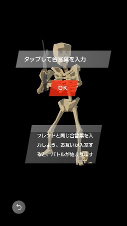 画像ギャラリー No.008のサムネイル画像 / 真剣勝負をカジュアルに楽しめる「さくっと一撃バトル」を紹介する「(ほぼ)日刊スマホゲーム通信」第1839回