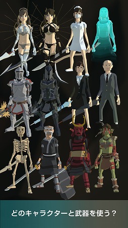 さくっと一撃バトル