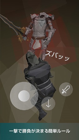 さくっと一撃バトル